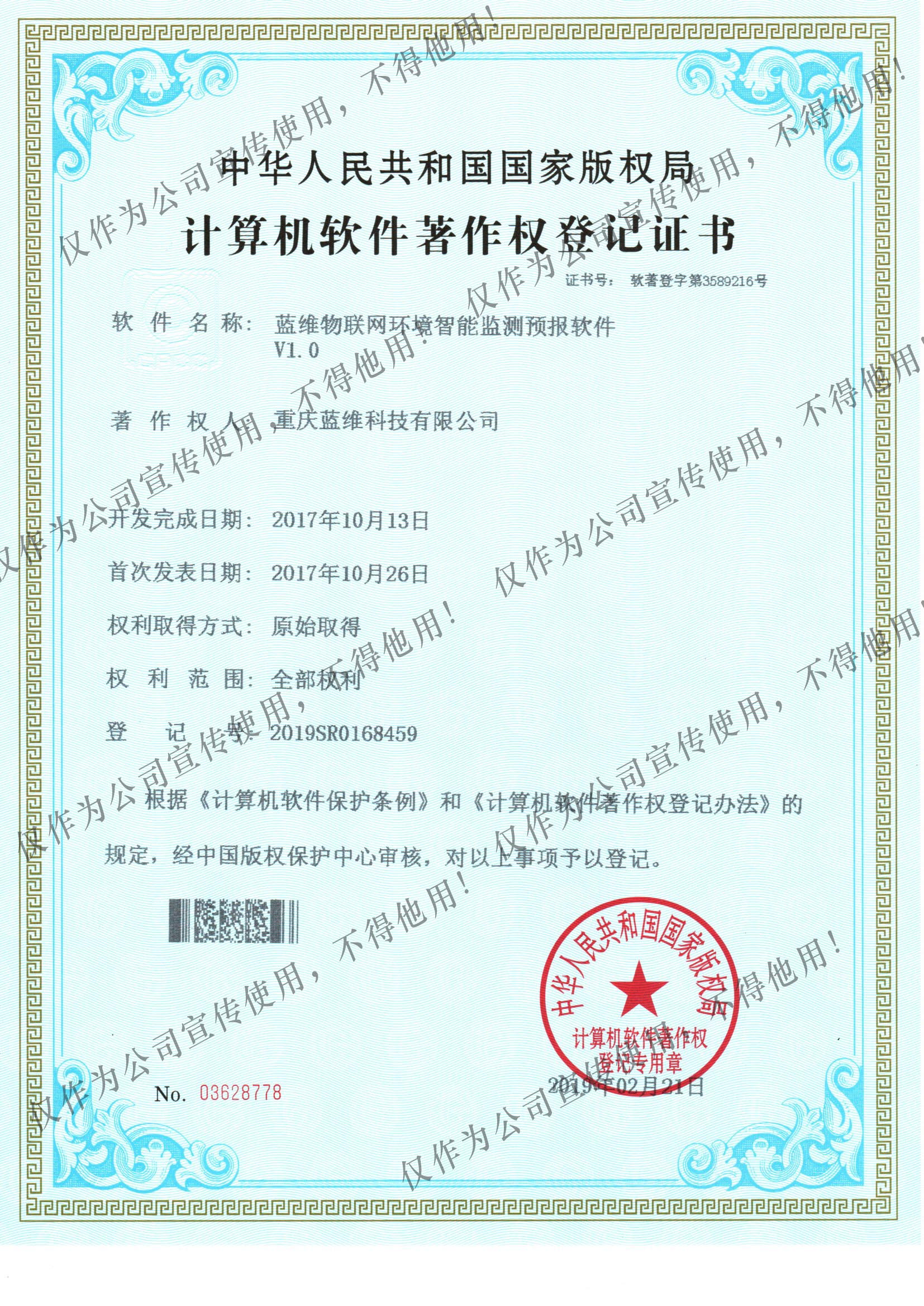 物联网环境菠萝蜜三级片检测