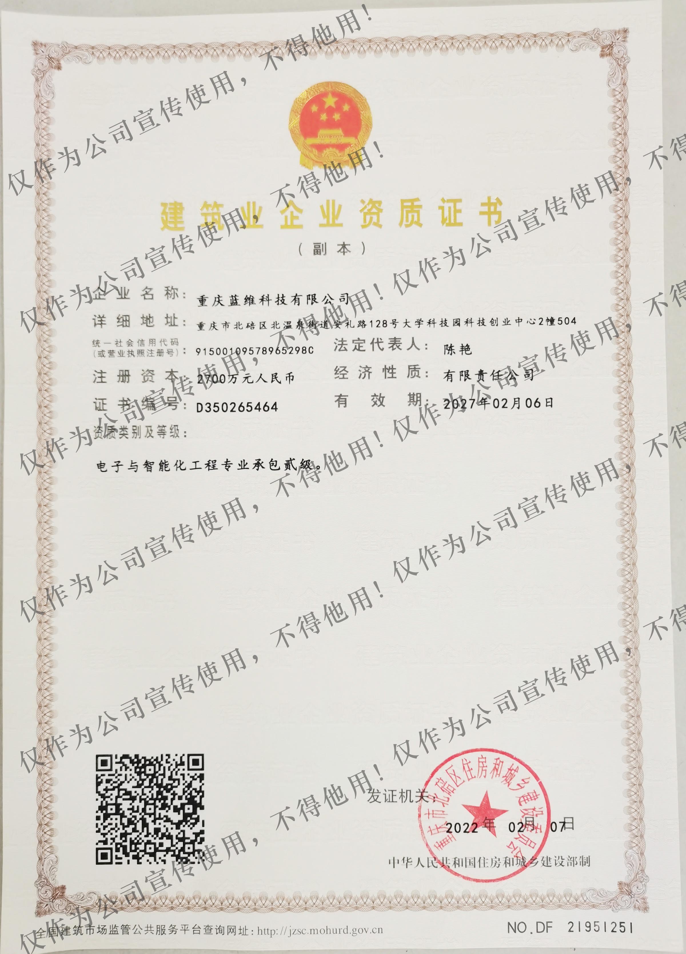 电子与菠萝蜜三级片化二级